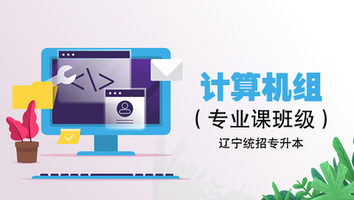 计算机组（专业课班级）